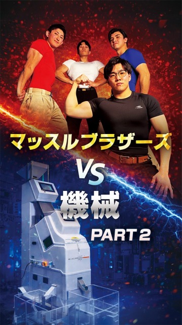 筋肉vs機械？前代未聞の採用ブランディング　サタケニュースレター